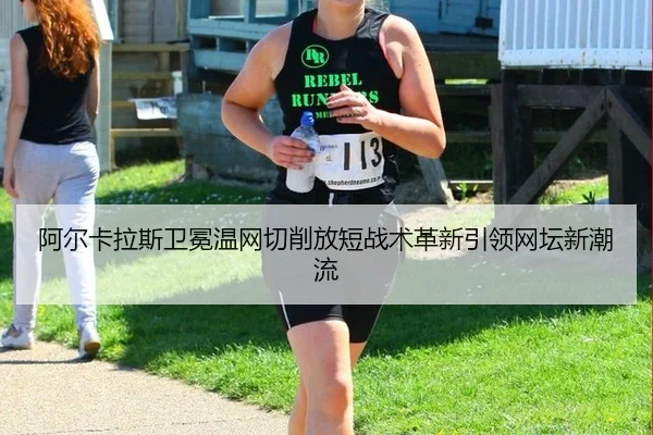 a-er-ka-la-si-wei-mian-wen-wang-qie-xiao-fang-duan-zhan-shu-ge-xin-yin-ling-wang-tan-xin-chao-liu-2-357.jpg