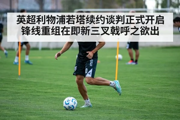 soccer training session