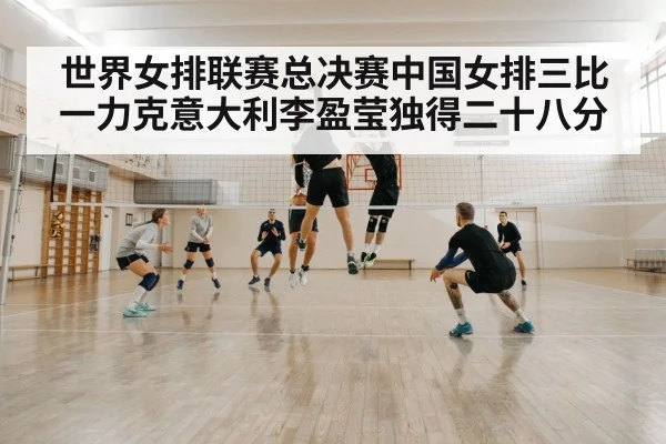 volleyball block defense