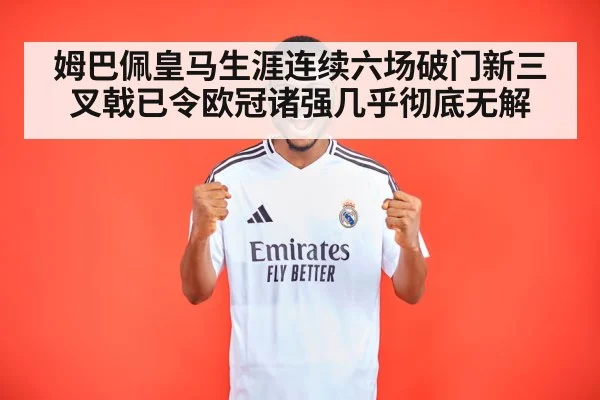 Real Madrid attack trio Vinicius Bellingham Mbappe