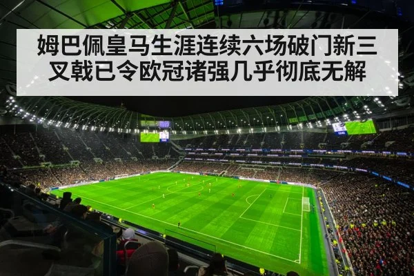Champions League football action